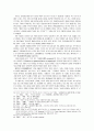 맹자의 철학 사상 7페이지
