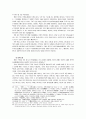 맹자의 철학 사상 9페이지
