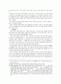 맹자의 철학 사상 10페이지
