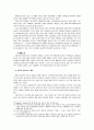 맹자의 철학 사상 14페이지