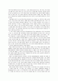 맹자의 철학 사상 16페이지