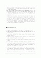 경험적 가족치료에 관한 연구 7페이지