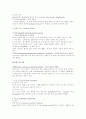 [한의학] 병리 정리 4페이지