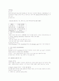 [한의학] 병리 정리 5페이지