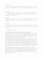 [프로포절] PROPOSAL 빈곤지역 청소년의 건강한 자아성장을 위한 지역기반 학교사회사업 4페이지