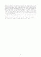 [프로포절] PROPOSAL 빈곤지역 청소년의 건강한 자아성장을 위한 지역기반 학교사회사업 10페이지