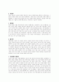 창덕궁 견학 2페이지