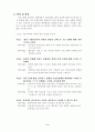 예비 아빠가 될 대학생을 위한 금연프로그램 3페이지