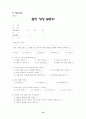 예비 아빠가 될 대학생을 위한 금연프로그램 16페이지