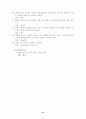 예비 아빠가 될 대학생을 위한 금연프로그램 21페이지