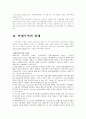 연계무역에 관한 고찰 3페이지