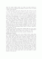 연계무역에 관한 고찰 6페이지