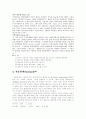 연계무역에 관한 고찰 7페이지