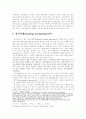 연계무역에 관한 고찰 9페이지