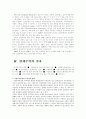 연계무역에 관한 고찰 11페이지