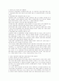 연계무역에 관한 고찰 13페이지
