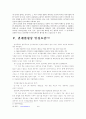 연계무역에 관한 고찰 14페이지
