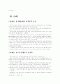 연계무역에 관한 고찰 15페이지