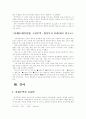 연계무역에 관한 고찰 16페이지