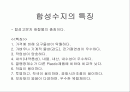 합성수지 (Polymer Material)의 특징과 용도 2페이지