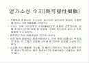 합성수지 (Polymer Material)의 특징과 용도 3페이지