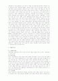 [한국복식] 천연염색 2페이지