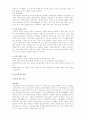 [한국복식] 천연염색 3페이지