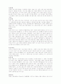 [한국복식] 천연염색 4페이지