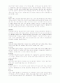 [한국복식] 천연염색 5페이지