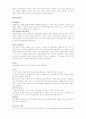 [한국복식] 천연염색 9페이지