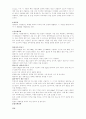 [한국복식] 천연염색 10페이지