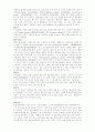 [한국복식] 천연염색 11페이지
