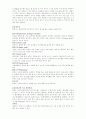 [한국복식] 천연염색 12페이지