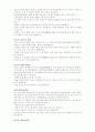 [한국복식] 천연염색 14페이지