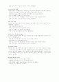[한국복식] 천연염색 16페이지