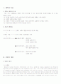 포환던지기지도안 2페이지