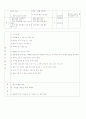 포환던지기지도안 6페이지