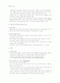 애덤 스미스(Adam Smith) 2페이지