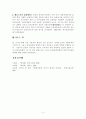 토양체의 정의와 학자들의 견해 4페이지