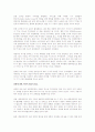 퍼스널 미디어와 엔터테인먼트 산업 4페이지