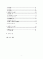 불교에의 노인복지 프로그램 3페이지