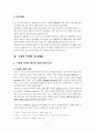 불교에의 노인복지 프로그램 6페이지