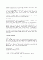 불교에의 노인복지 프로그램 7페이지