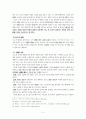 불교에의 노인복지 프로그램 9페이지