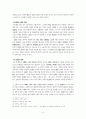 불교에의 노인복지 프로그램 10페이지