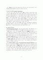 불교에의 노인복지 프로그램 12페이지