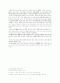 불교에의 노인복지 프로그램 15페이지