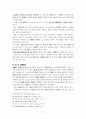 불교에의 노인복지 프로그램 21페이지