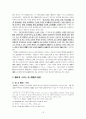 불교에의 노인복지 프로그램 22페이지