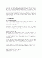 불교에의 노인복지 프로그램 23페이지